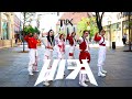 [KPOP IN PUBLIC] TNX - 'Move' Dance Cover by WINGZZ