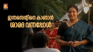 'ഇന്നസെന്റിനെ കാണാൻ ശാരദ വന്നപ്പോൾ '