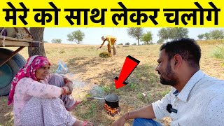 पूरे दिन खेत मे काम करो फिर भी ?? Rajasthan ke gaon #travel