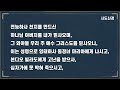 좋은교회 주일 2부 예배 2024.12. 22. 대림절 제4주