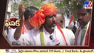 FASAK : Congress  Bhatti Vikramarka Comments On TRS, BJP Partys - TV9