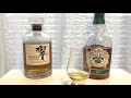 ウイスキー飲み比べてみた！【響japaneseharmony vs シーバスリーガル12年ミズナラエディション（酒齢約10年、日本特化のブレンデッドウイスキー対決）】