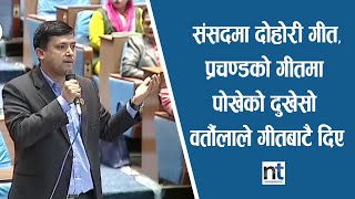 रास्वपाका मन्त्रीलाई बर्तौलाले सोधे,गोजीमा भएको राजीनामा खोई ? || Nepal Times