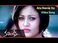 Current Movie || Atu Nuvve Itu Nuvve Video Song  ||  Sushant, Sneha Ullal