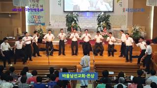 25th기관찬양축제-11 바울남선교회(주예수사랑기쁨)/은상