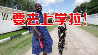 圆梦马提亚斯！成功资助保镖孩子上学，这是我见过他最开心的一天