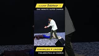 JUMP చేయగలవా ? || One Minute Super Charge || Rev Charles P Jacob || #shorts #whatsappstatus
