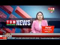 LIVE | TOM TV 8:00 PM MANIPURI NEWS, 13 JUNE 2024