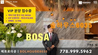 BOSA - Solhouse6035 메트로타운 력셔리 콘도 VIP 프리뷰 \u0026 Early Incentive