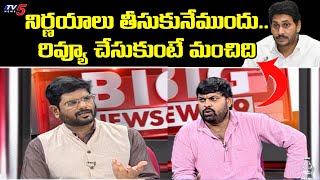 Lawyer Umesh Chandra On Backlash to YCP Govt in AP High Court \u0026 Supreme Courts|CM Jagan |TV5 Muirthy