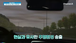 도로 위에서 만나는 인공지능? 스마트 도로를 구현하기 위한 첨단 기술, 어떤 것이 있을까?! | 특별기획 먼저 만나는 미래, 스마트 도로 1 회