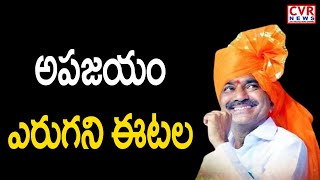 ఈటల వరుసగా 7 వ సారి ఎమ్మెల్యేగా గెలిచారు | Etela Rajender Won | CVR News