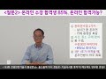 133회 건설안전기술사 홍성민님 합격소감