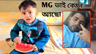 Mg কে নিয়ে কিছু তথ্য দিব আজ সন্ধ্যা 7:00pm তামিমকে নিয়ে এলাম।