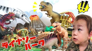 恐竜のまちを作ろう！！ 【ダイナソーパーク T-REX】恐竜 おもちゃ 開封♡Dinosaur park toys