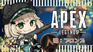 【APEX】えぺぺランク仕様変わったんだって？？【Vtuber】