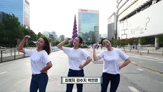 [국악동요에 맞춰 율동하기] 7. 콩콩콩 콩나물(안무자_최예지 / 율동_최예지, 김수지, 박민영)