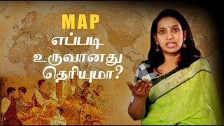 தமிழ் வணிகத்தை விவரிக்கும் நில வரைபடங்கள் | Dr.K Subashini