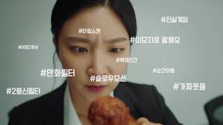 [웹드라마]15초 숏폼드라마 EP 03.회사에서 치킨을 시켜보았다_틱톡