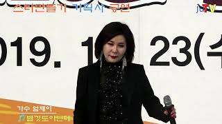 초대가수 엄채이/ 별것도아닌데(원곡엄채이)팔공산단풍축제/스타만들기기획사