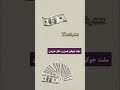 مراقب سرمایه هاتون باشید نوسان گیری بازار از مردم اقتصاد آموزش طلا دلار سکه