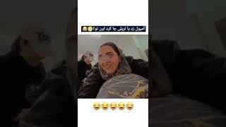 وقتی خانوما آمپول میزنن😂