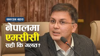 एमसीसीका बारेमा प्रचण्ड अलमलमा पर्नुभयो, यत्रो बहस गर्नुपर्ने विषय नै थिएन: सेमन्त दाहाल