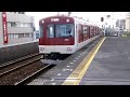 【近鉄】奈良線・大阪難波行き急行発車 english sub