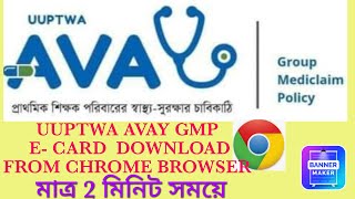 UUPTWA AVAY GMP E CARD DOWNLOAD BY GOOGLE CHROME BROWSER