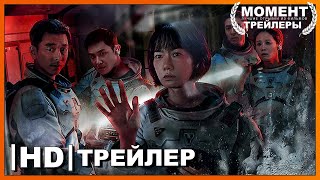 Море Спокойствия | Русский трейлер | Сериал (2021) Netflix