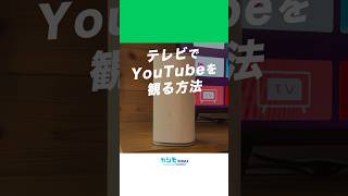 テレビを無線Wi-Fiに繋ぐと何ができる？ #カシモWiMAX #WiMAX #ポケットwifi