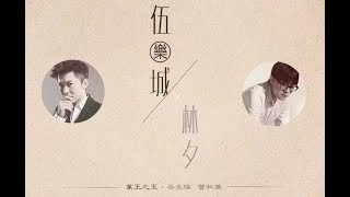 【林夕】20060420萬王之王電台專訪（中文字幕版）-[萬人迷字幕組]