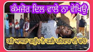 ਇੱਥੇ ਪੁੰਨ ਦਾਨ ਕਰੋਗੇ ਤਾਂ 101%ਲੱਗੇਗਾ ਪੁੰਨ