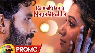 Perazhagi ISO Songs | Kannala Enna Mayakiputta Promo | Shilpa Manjunath | VijayanC | Charles Dhana