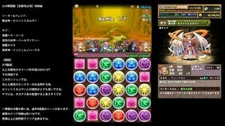 パズドラ「火の戦国龍 地獄級」(風林火山龍シンゲン)W半減(ミネルヴァ)PTノーコン攻略