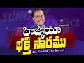 #sunday2ndservice | హిజ్కియా భక్తి సారము | #live | October 27, 2024 | Dr. Noah