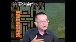 从美中台领导人面相看台湾是否有热战之凶？《信不信由你》2021 06 10 第103期