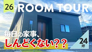 【平屋ルームツアー】メッチャラク！！水回りぐるぐる動線のある平屋建て。