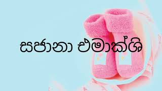 දුවට ලස්සන වෙනස් වචන දෙකක් සහිත සිංහල නම් පෙළක්