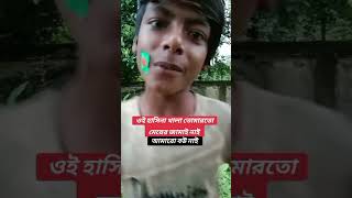 ওই হাসিনা খালা তোমার #bngladesh #bnp #tendigshorts #foryou