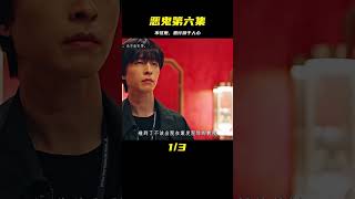 2023年韓國驚悚恐怖新劇《惡鬼》第六集：不是鬼在作祟，人間慘劇 #恐怖電影 #恐怖故事 #懸疑驚悚 #電影解說 #溫子仁