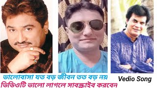 Bhalobasha Joto Boro । kumar Sanu and Mitali Mukherjee Chorom Aghat bengali Movie Song cover Rick