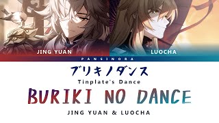 Jing Yuan \u0026 Luocha / BURIKI NO DANCE ブリキノダンス - Honkai Star Rails Color Coded Lyrics KAN/ROM/ENG