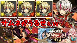 【兆龍】リュウメイ～リュウメイリュウメイに火リュウメイとリュウメイ()～【パズドラ実況】