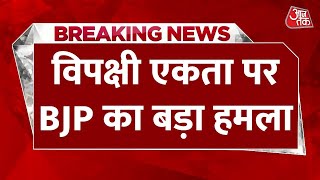 Breaking News: BJP प्रवक्ता Sudhanshu Trivedi ने विपक्षी एकता पर कसा तंज | Aaj Tak News