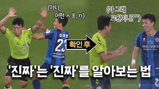 둘이 싸우기 직전 일촉즉발의 상황…🚨 [댓글모음]