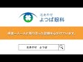 東京足立区で白内障治療が人気の北あやせよつば眼科