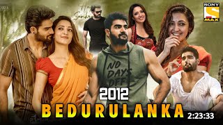 Bedurulanka 2012 Full Movie Hindi Dubbed Release Date|Kartikeya New Movie 2023|South Movie