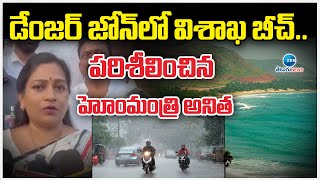 Home Minister Anitha | విశాఖ బీచ్ లో రక్షణ చర్యలు పరిశీలించిన హోంమంత్రి అనిత | ZEE Telugu News