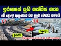 2024 වසරේ ඉරානයේ යුධ ශක්තිය ගැන මේ දේවල් ඇසුවොත් ඔබ පුදුම වෙනවා | How Powerful is Iran As a Country